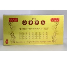 香港益安寧丸